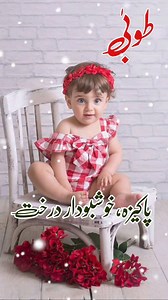 206K views · 2.4K reactions | 59 Seconds With 59 Islamic Girls Name With Meaning In Urdu Hindi #girlsnameinurdu #viral #trending | We Love ALLAH | Facebook