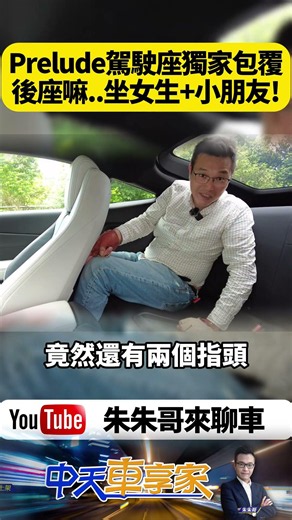 Honda Prelude Features Houndstooth High-Back Sports Seats, Reinforced Driver Seat Bolsters for Be...