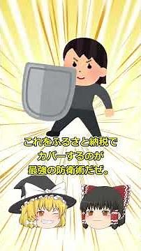 【2026年版】選ばなきゃ大損！ふるさと納税おすすめ納税先3選ｗｗｗ #お金の雑学 #2ch #2ch有益スレ