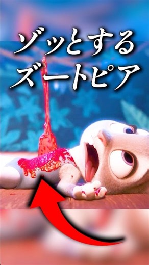 『ズートピア2』に隠された映画オマージュ