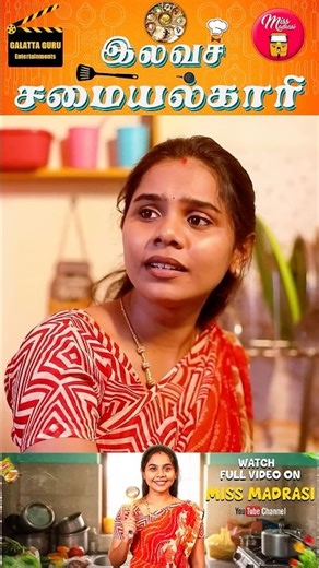 இலவச சமையக்காரி 🍽️🍳 | wonder Women #1 | Part -8 | Miss Madrasi | Madrasi | Galatta Guru