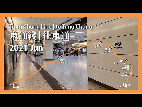 MTR 港鐵 | 東涌綫 Tung Chung Line：香港往東涌 Hong Kong to Tung Chung (6/25/21)