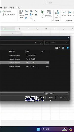 エクセルにワードを埋め込む方法 #エクセル便利技 #エクセル #excel #エクセル時短ワザ #ecotechjp #office