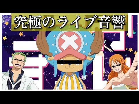 【歓声入りライブ音響】 帝京平成大学のここがすごい / 立体音響のプロが作る