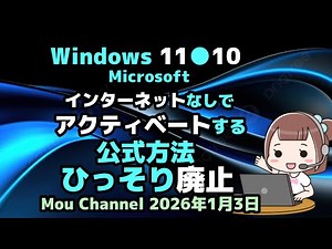 Microsoft quietly discontinues official method for activating Windows 11 and 10 without internet