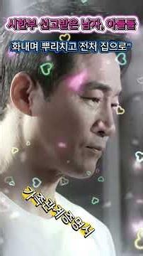 아내 몰래 전처 집 간 남편, 그 뒤를 밟은 사람의 정체 #가족관계증명서리뷰 #가족관계증명서결말