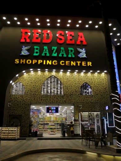 Not just a bazaar... it's a world where every detail tells a story! 💎🧴 Nothing beats an original 'Pharaonic' piece or a stunning accessory to keep your Red Sea memories alive. At Red Sea Bazar, we’ve got something for everyone! #RedSeaBazar #Hurghada #Egypt #HurghadaShopping #RedSea #VisitEgypt #HurghadaTrip #Hurghada2026 #VacationVibes #Summer2026 #TravelGram #ExploreEgypt #ShoppingCenter #LuxuryShopping #SouvenirShopping