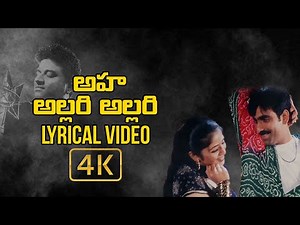 Aha Allari Allari | DSP Hit Songs | Devi Sri Prasad | Khadgam | Lyrical Video