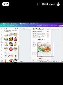 餐厅必备！5分钟用Canva制作简单菜单😮