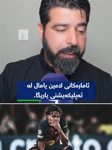 Lamine Yamal'ın Gol ve Asist İstatistikleri
