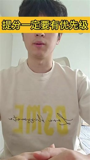 一份一定要有优先级#中等生如何提分 #学习方法