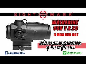 [mini Review] SIGHTMARK Wolverine CSR