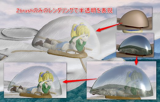 Zbrushのレンダリングで半透明を表現する方法 | 3DCG考え中