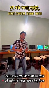 Bhind blog ❤️. #computer #feed #students #study ￼