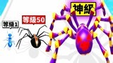 蚂蚁吃虫就会进化！最后进化成神级昆虫！【Insect Evolution】