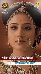1M views · 10K reactions | रुकैया की जलन क्या जोधा को उसके हक़ और...