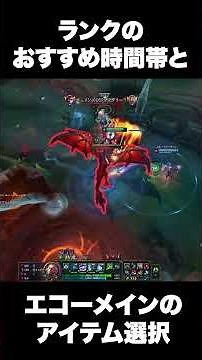 【切り抜き】ランクのおすすめ時間帯は？ #lol講座 #チャンピオン #lol