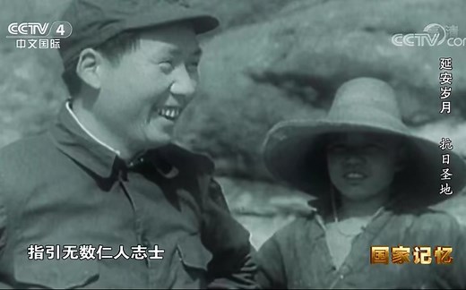 历史纪录片:《延安岁月，抗日圣地》