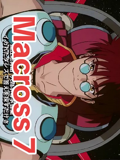 Macross 7 Opening Song: Seventh Moon by Fire Bomber