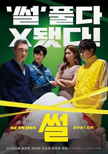 The Gossip streaming: where to watch movie online?