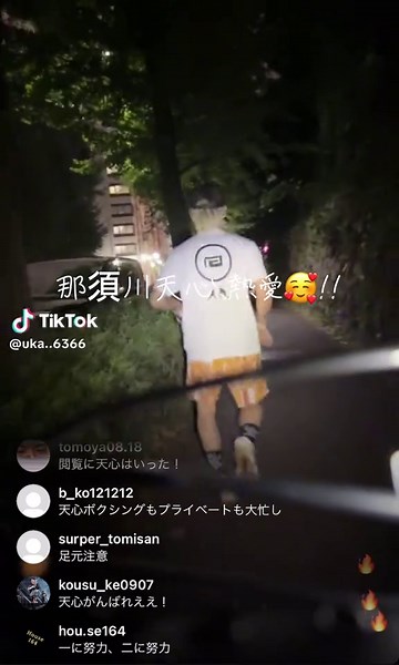 那須川天心 彼女 写真｜熱愛告白！おめでとう🥰