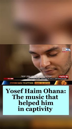 The songs than accompanied Yosef Haim Ohana in the depths of the tunnels 💫 Music was something that Yosef Haim Ohana could not live without, his love of music brought him to the Nova Festival, and sustained him during captivity. Here, he talks about the song “This Star is Dead” by Daniela Spector. He says, “That song says that even when we end, our light continues. It’s like saying to myself, this doesn’t end here, only the body ends, but it will go on, it will be okay, your light will continue