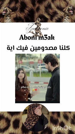 مسلسل المهاجر 💗