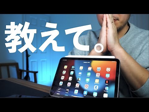 タブレット端末（iPad mini6／android）の使い方を教えてください