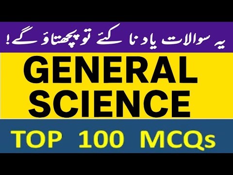 General Science Top 100 Mcqs | Top General Science Mcqs FGEI, FPSC, PPSC, NTs
