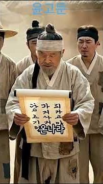 ““백성을 위해 글자를 만든 왕” 세종대왕의 충격적인 선택한글이 만들어진 진짜 이유… 알고 나면 소름세계가 인정한 한글, 그 시작은 단 하나였다세종대왕이 목숨 걸고 만든 글자