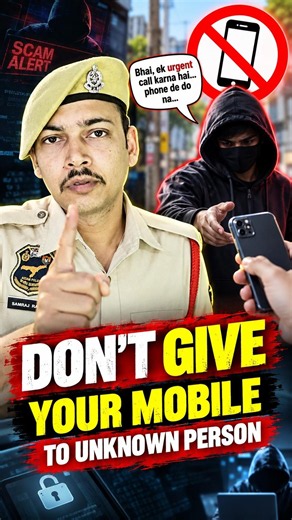 🚨 DON’T GIVE YOUR MOBILE TO AN UNKNOWN PERSON! #cyberawareness #cybercrime #police #onlinesafety