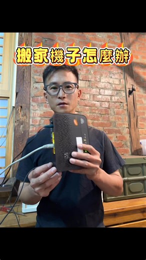 江俊億 | 搬家數據機怎麼辦？！ #中華電信 #移機 #光纖網路 #數據機 #分享器 #MOD #網路 #Wi-Fi | Instagram