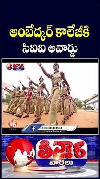 Ambedkar Educational Institutions Correspondent Saroja Vivek Receive CII Industry Academia Award |V6