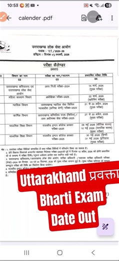 #shortsvideo l ukpsc calender releasedl pravakta bharti uttarkhand exam date out