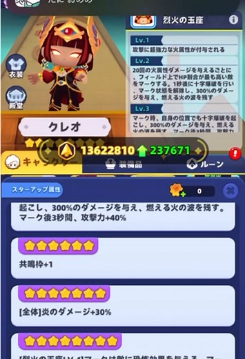 クレオ完凸のアーチャー伝説2攻略ガイド