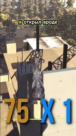 Обзор Goat Simulator (Симулятор козла) (4ч.) #инвалидность #игры #обзор