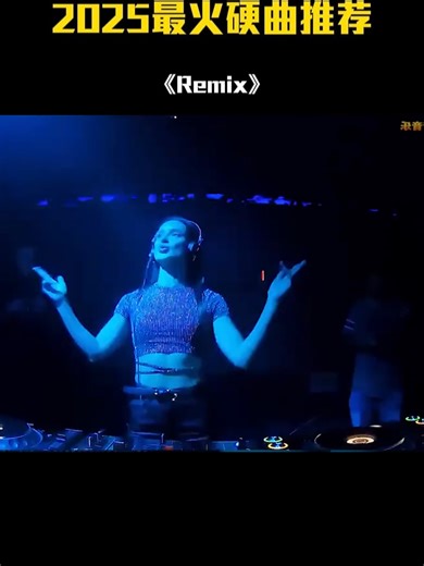 经典舞曲重混，唤醒你的怀旧情怀