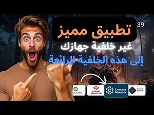 Launcher Manager For Android Tv |تطبيق مميز احصل عليه !