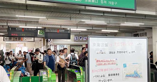 藤沢・辻堂駅は混雑、バス待つ行列も…津波警報で神奈川の鉄道運転見合わせ 動画 | カナロコ by 神奈川新聞
