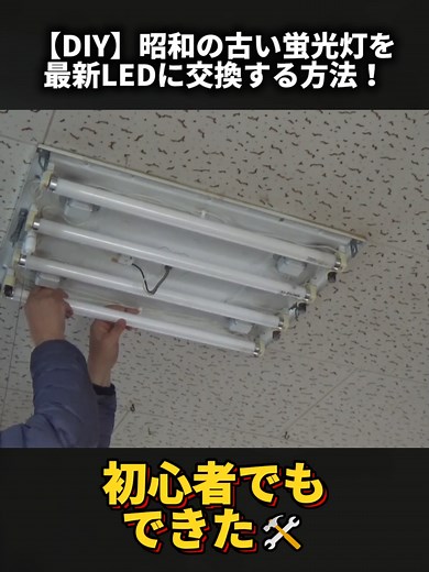 LEDシーリングライトへの交換方法解説
