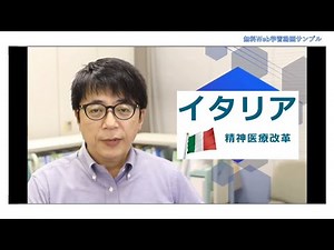 日本精神科看護協会 無料Web学習動画のご案内