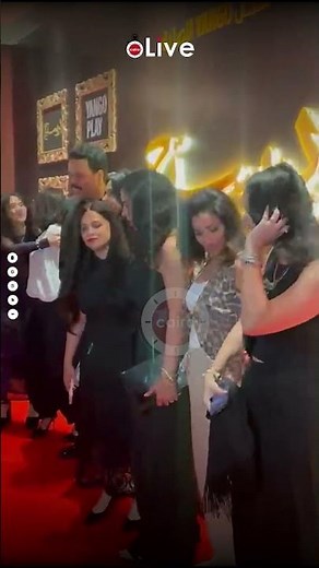 لقطات عفوية تجمع مصطفى غريب ورحمة أحمد ونسرين أمين في العرض الخاص لمسلسل برستيج