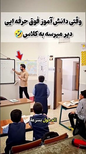 A clever trick to get into class late 🎒🤫