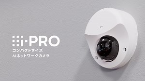 コンパクトサイズ AIネットワークカメラ