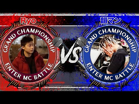 Ryo vs 韻マン / SPOTLIGHT 2019 MC BATTLE (2019年12月1日)