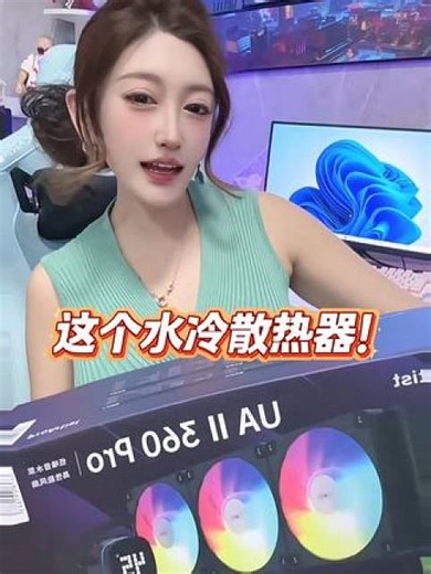 不愧是雅浚！散热行业老炮儿！UA II360PRO数显水冷开