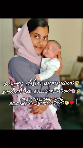 പൊന്നാണ് 😘🤌🥺#song #trending #youtubeshorts #shortvideo #shorts #reels #reelsinstagram #instagram