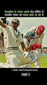 West Indies players were injuring Indian players with their fast bowlin #shortsfeed