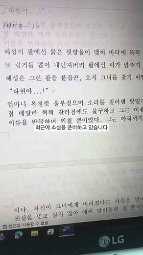 소설 작가의 꿈과 책 출판 여정
