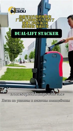 Double Lift Stacker – Electric Dual Lift, Customizable & Zero Emissions #electricstacker